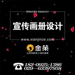 西安專業(yè)品牌策劃設計服務中心 打造品牌核心價值
