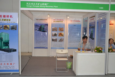 中國振動機械網亮相2013國際礦業展覽會，展示礦山機械制造新風貌