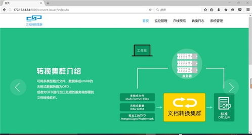 數(shù)科網(wǎng)維ofd版式軟件適配統(tǒng)一操作系統(tǒng)uos